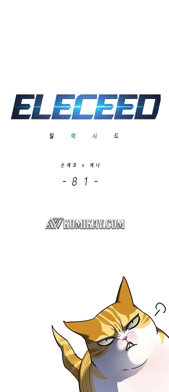 image-komik-eleceed-chapter-81-1/67