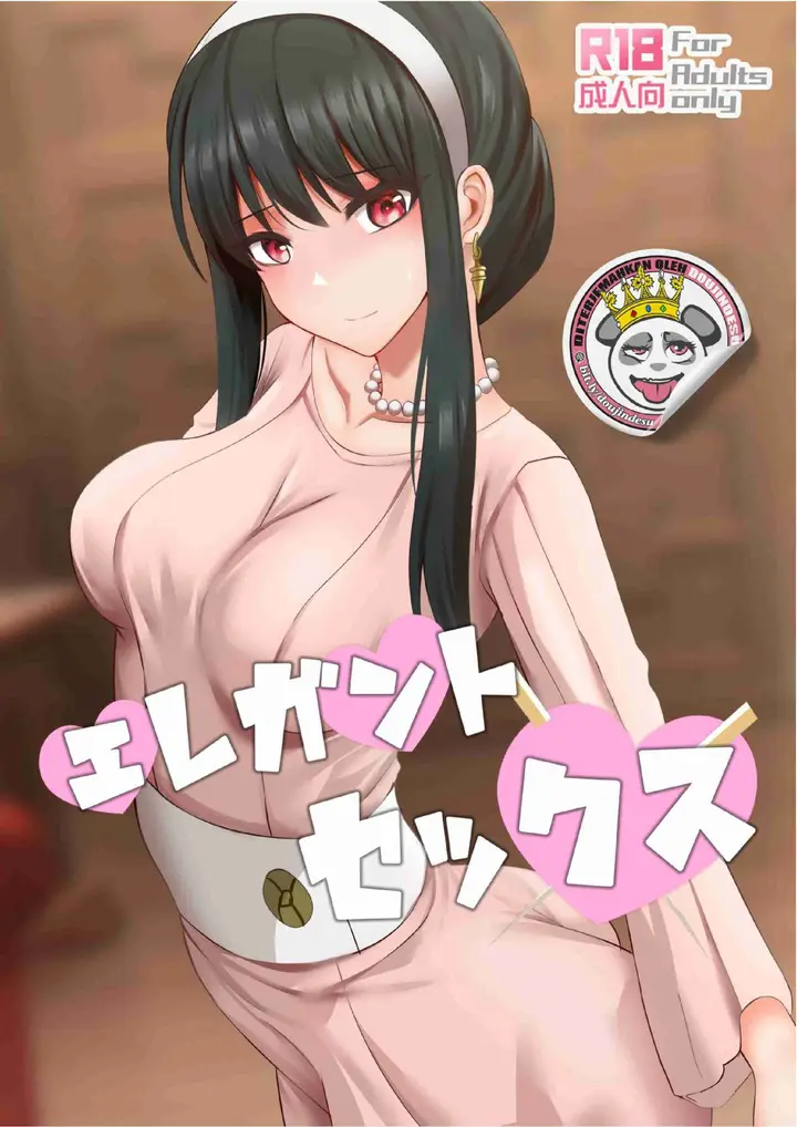 image-komik-elegant-spy-x-family-chapter-01-0/23