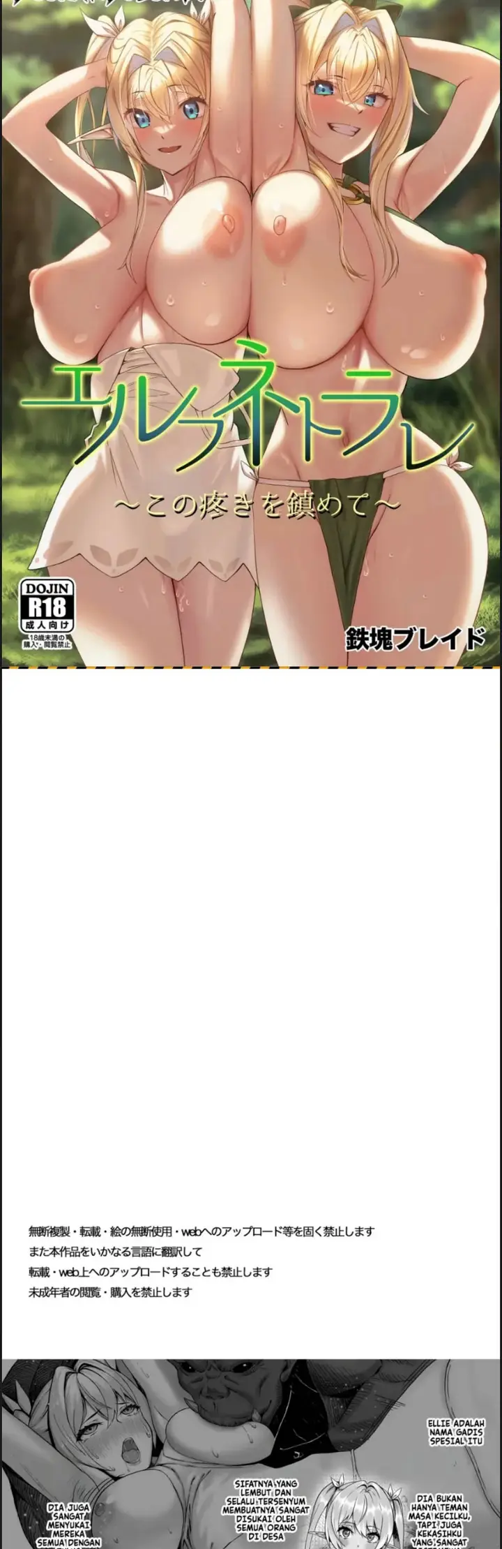 image-komik-elf-netorare-kono-uzuki-chapter-01-end-0/36