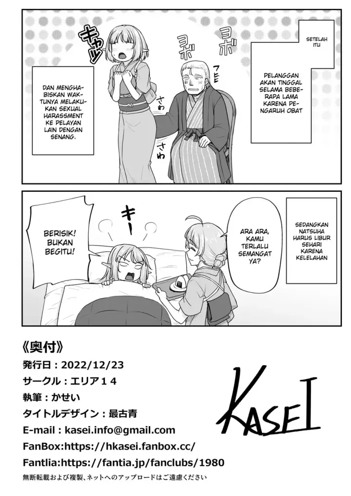 image-komik-elf-no-ecchi-chapter-01-48/50