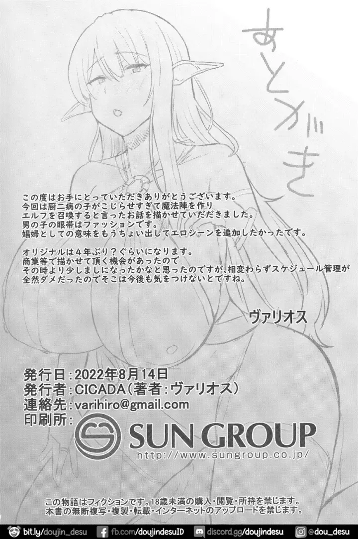 image-komik-elf-o-shoukan-shite-shimatta-chapter-01-20/23