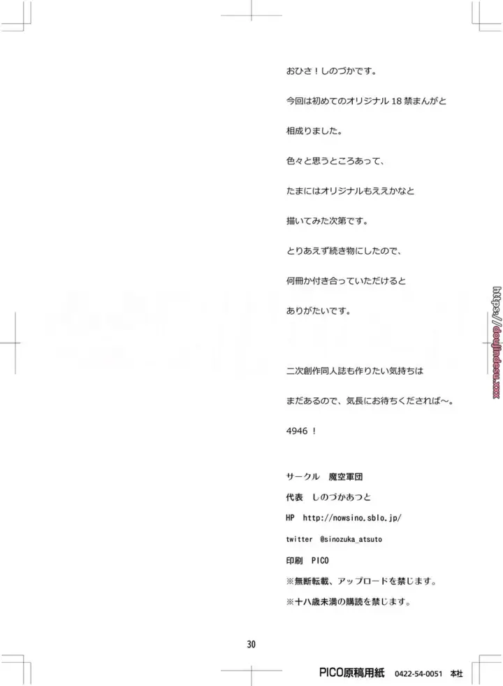 image-komik-elf-tanbouki-chapter-01-28/31