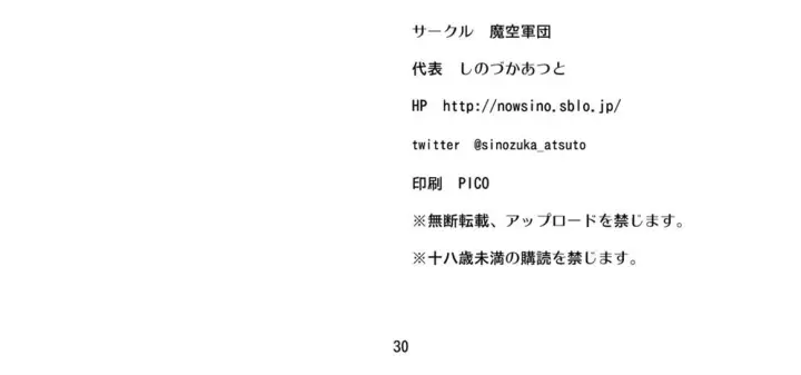 image-komik-elf-tanbouki-chapter-03-89/91