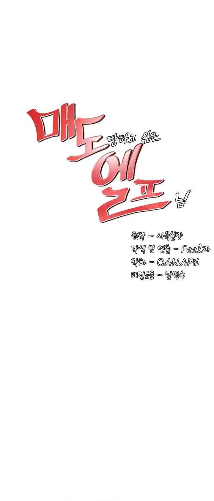 image-komik-elf-who-likes-to-be-humiliated-chapter-28-13/19