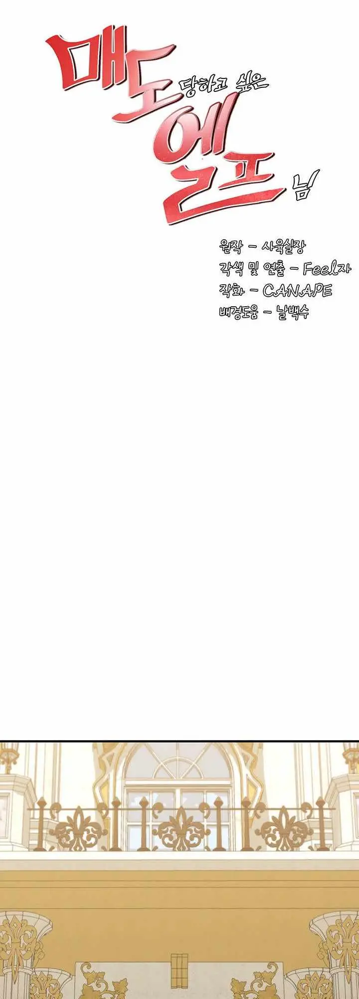 image-komik-elf-who-likes-to-be-humiliated-chapter-35-16/57