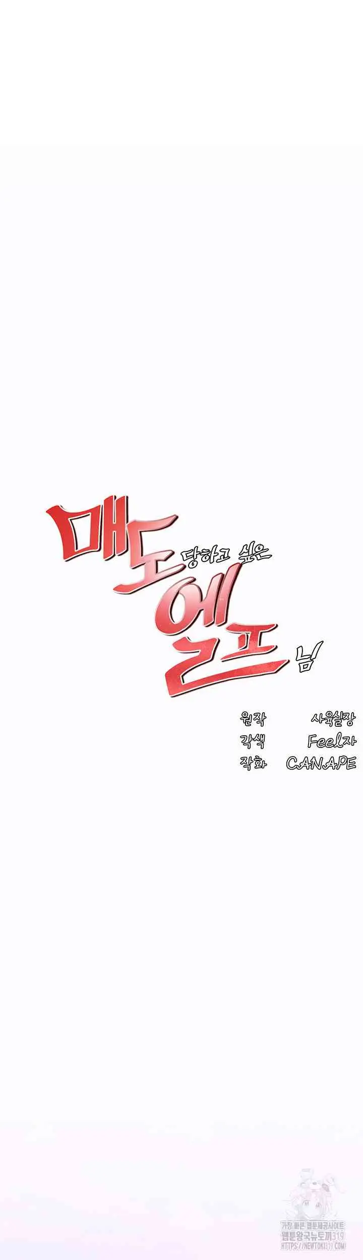 image-komik-elf-who-likes-to-be-humiliated-chapter-69-21/64