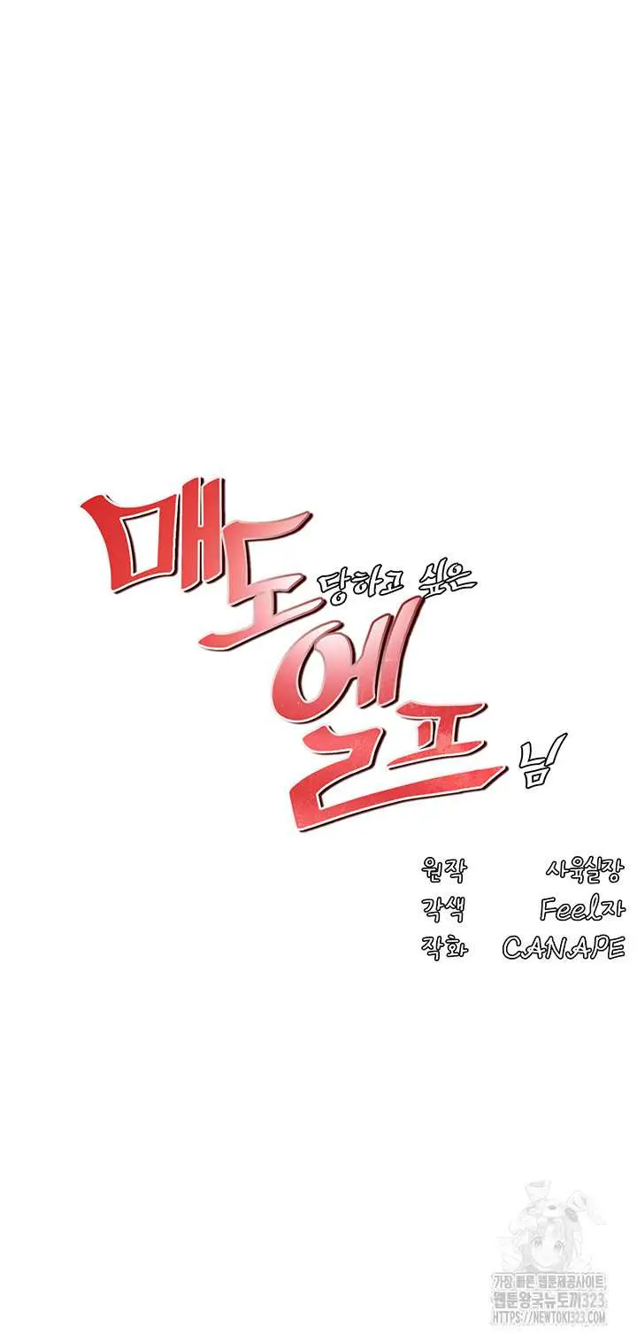 image-komik-elf-who-likes-to-be-humiliated-chapter-74-28/43