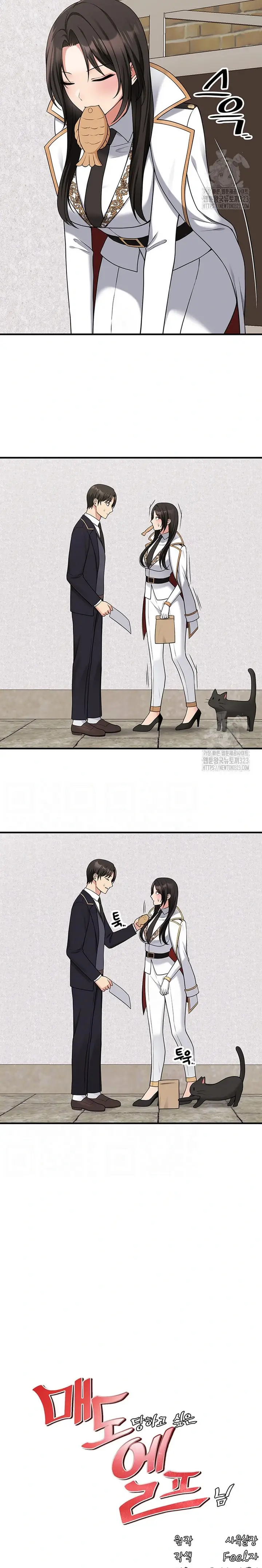 image-komik-elf-who-likes-to-be-humiliated-chapter-75-6/25