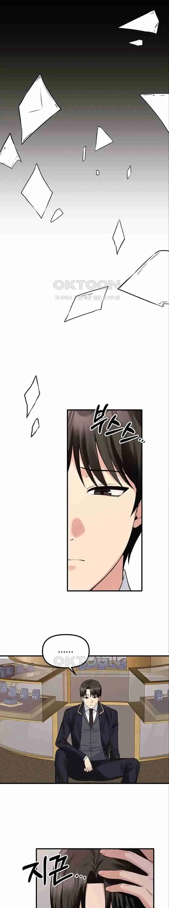 image-komik-elf-who-likes-to-be-humiliated-chapter-80-1/25