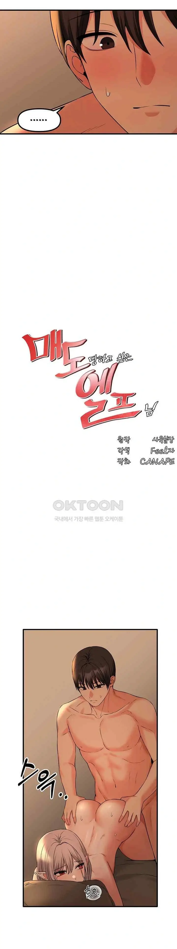 image-komik-elf-who-likes-to-be-humiliated-chapter-84-9/25
