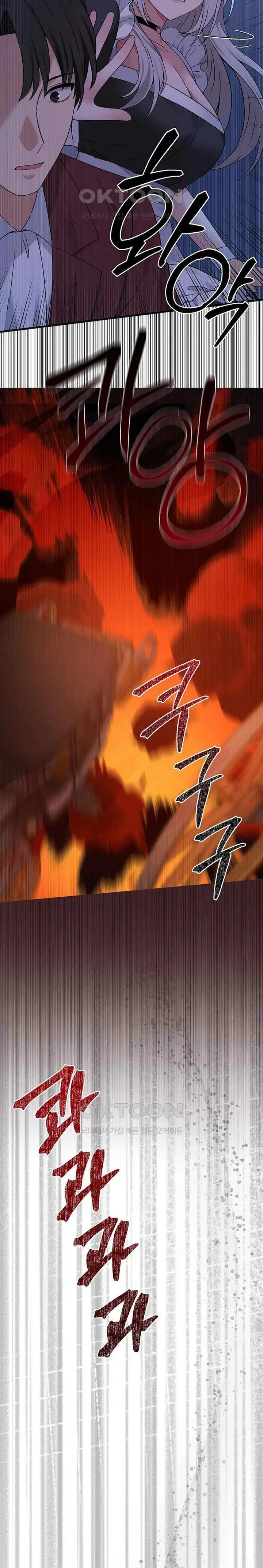 image-komik-elf-who-likes-to-be-humiliated-chapter-86-17/25