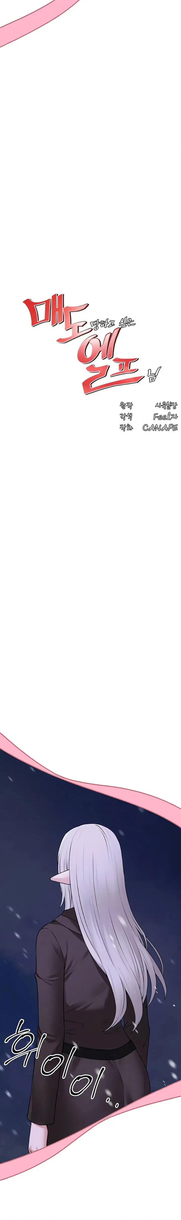 image-komik-elf-who-likes-to-be-humiliated-chapter-90-8/25