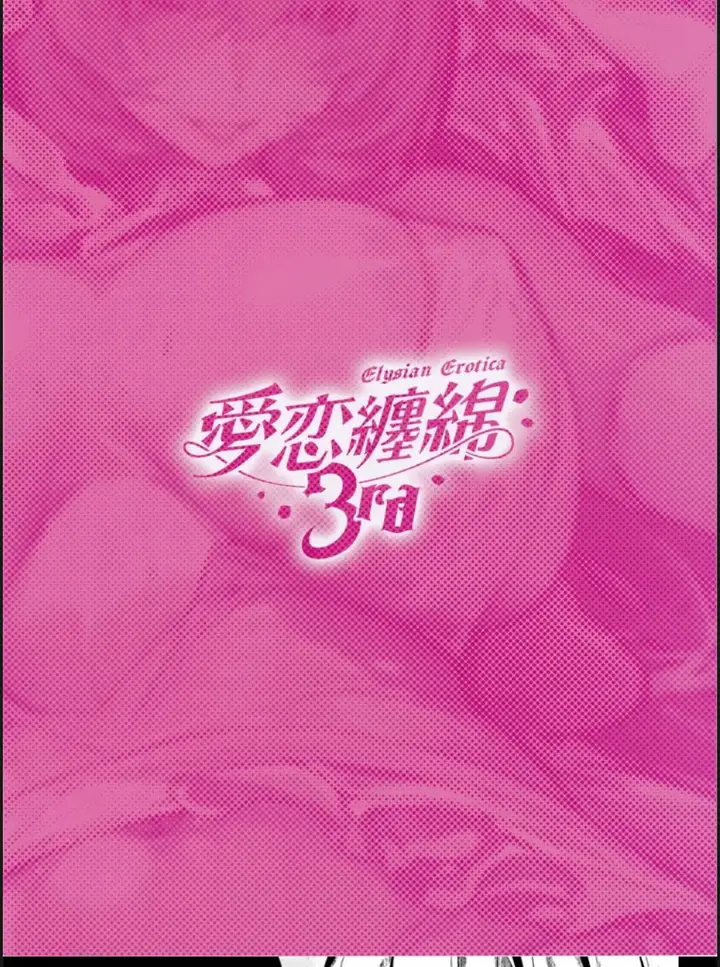 image-komik-elysian-erotica-3rd-pink-no-yousei-chapter-01-end-24/25