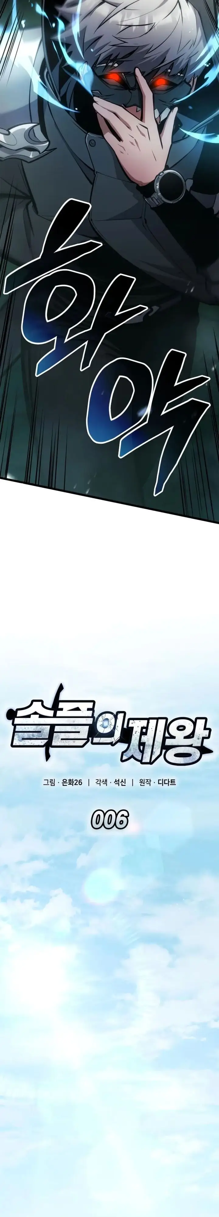 image-komik-emperor-of-solo-play-chapter-06-10/40