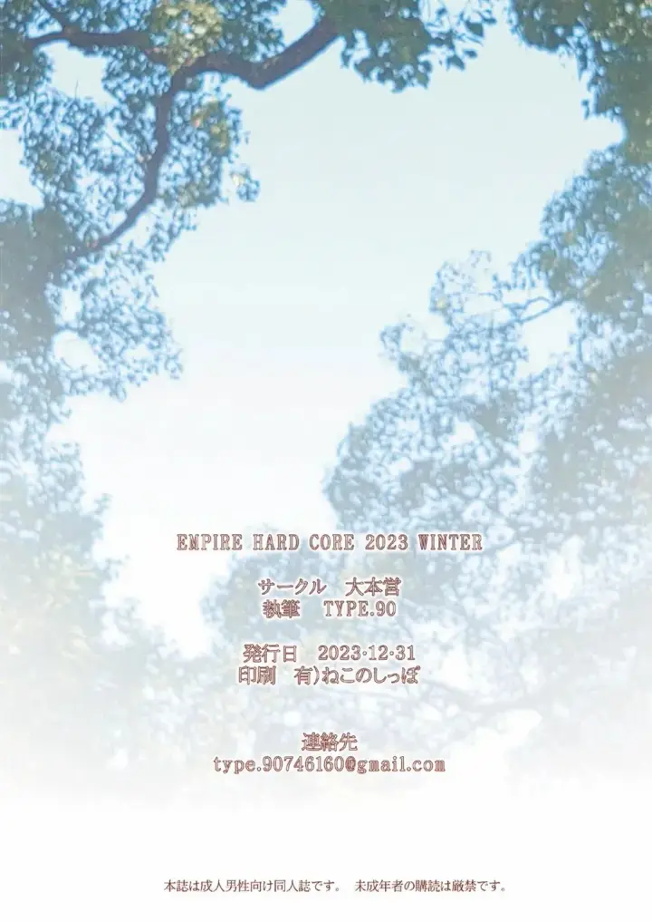 image-komik-empire-hard-core-chapter-01-end-31/32