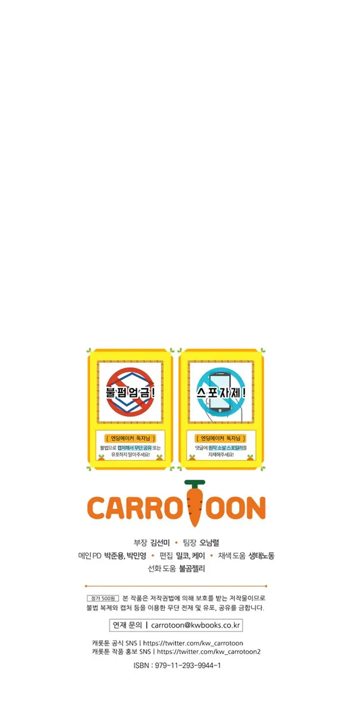 image-komik-ending-maker-chapter-15-37/38