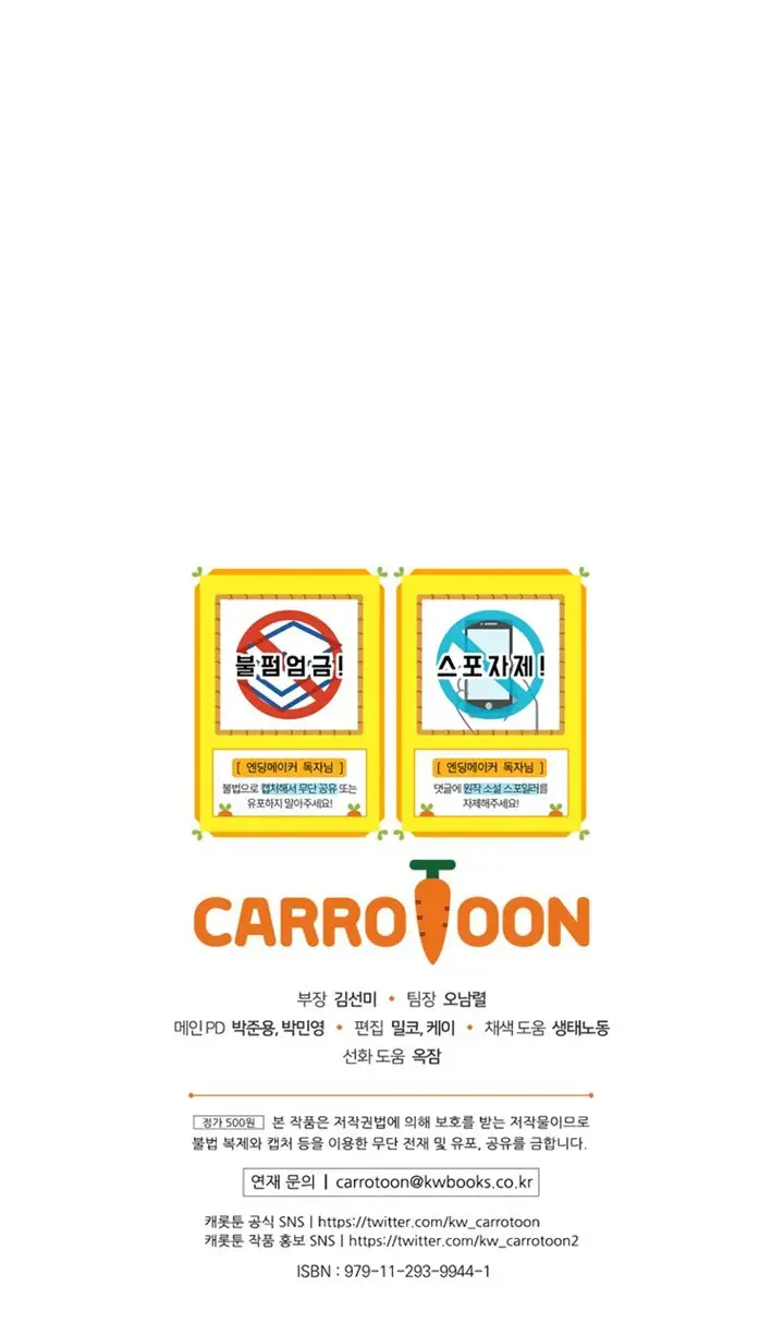 image-komik-ending-maker-chapter-4-31/32