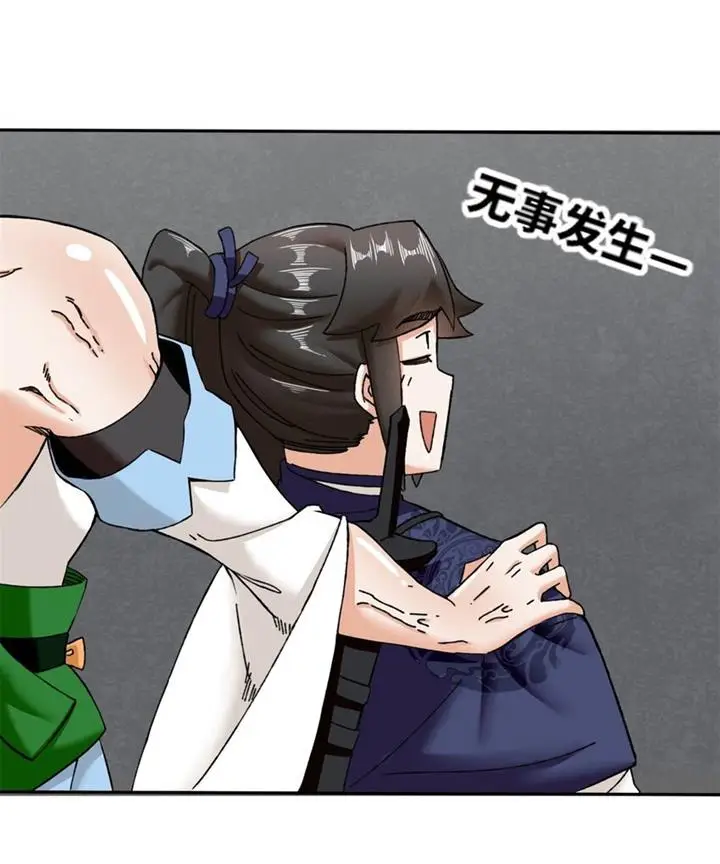 image-komik-endless-devourer-chapter-102-40/45