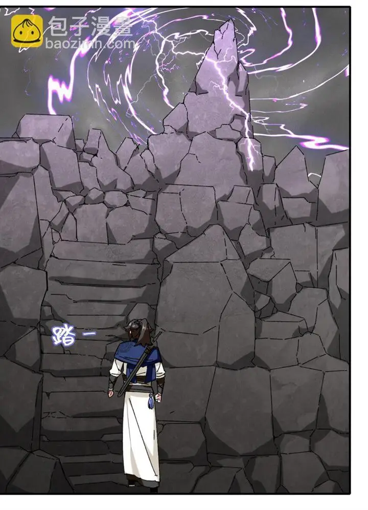 image-komik-endless-devourer-chapter-103-31/45