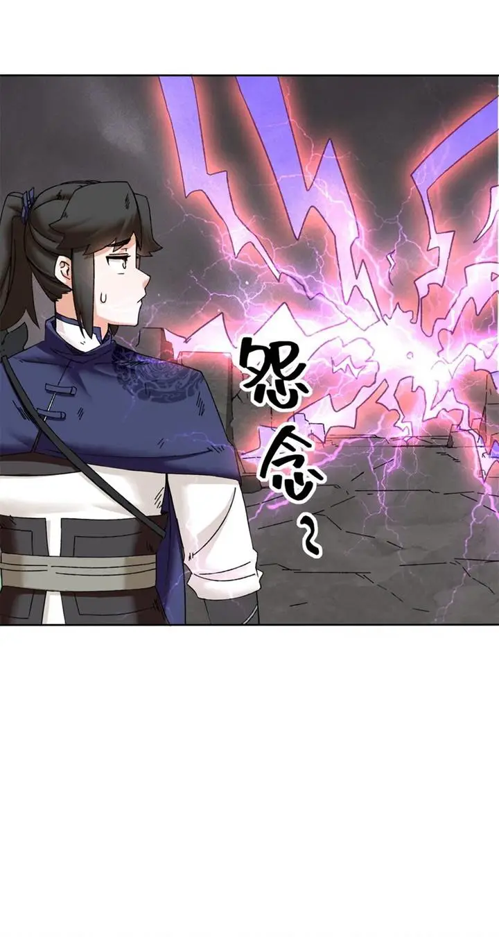 image-komik-endless-devourer-chapter-104-11/43