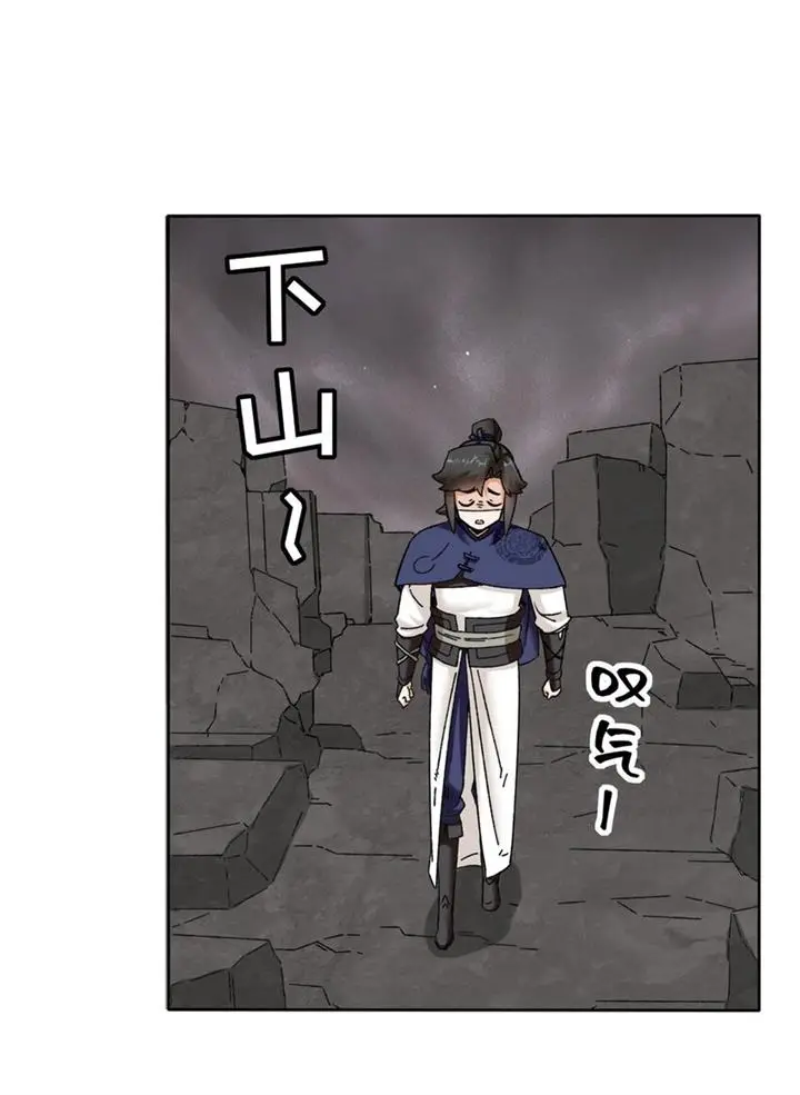 image-komik-endless-devourer-chapter-104-12/43