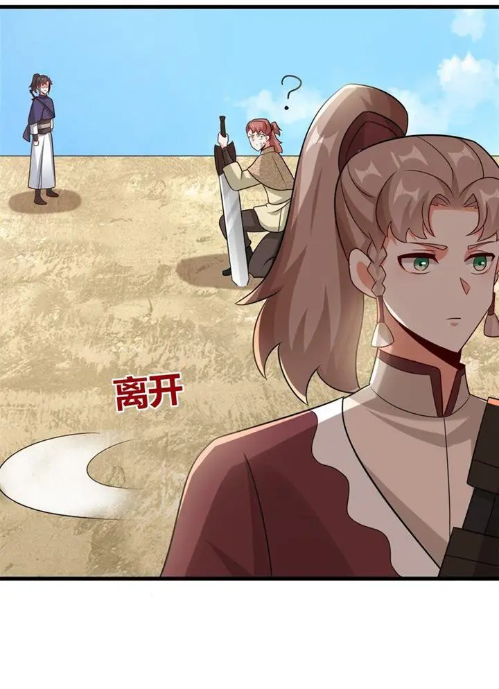 image-komik-endless-devourer-chapter-124-15/51