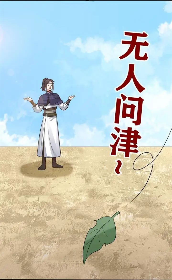 image-komik-endless-devourer-chapter-124-18/51