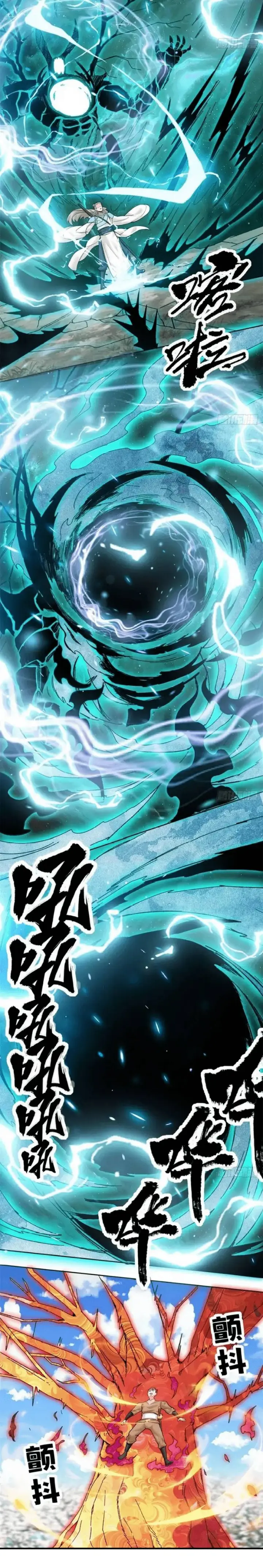 image-komik-endless-devourer-chapter-148-5/23