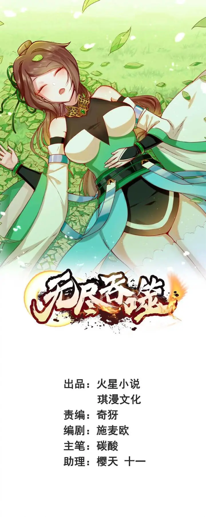 image-komik-endless-devourer-chapter-19-0/38