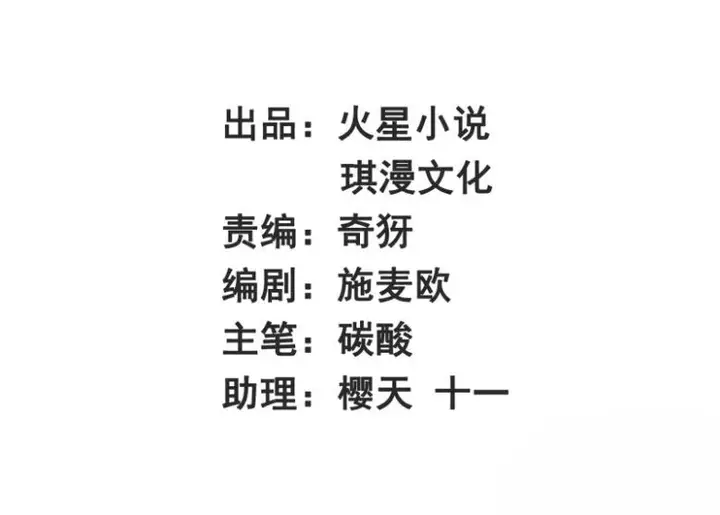 image-komik-endless-devourer-chapter-23-1/32