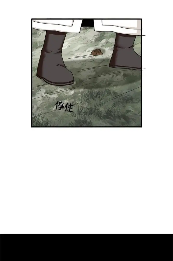 image-komik-endless-devourer-chapter-94-11/59