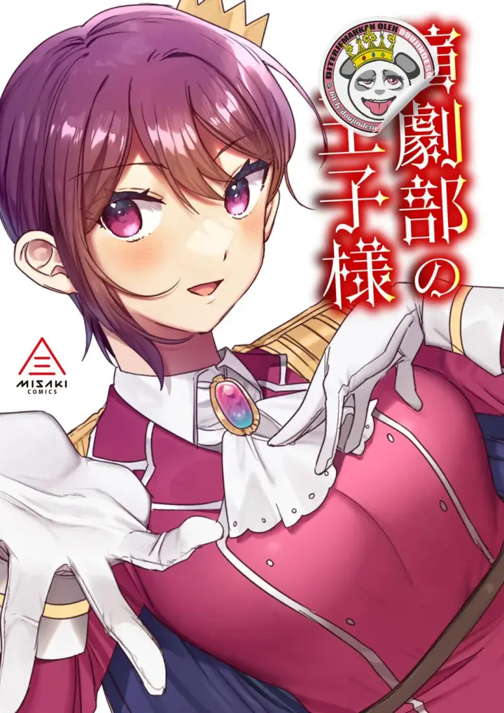 image-komik-engekibu-no-ouji-chapter-01-end-0/94