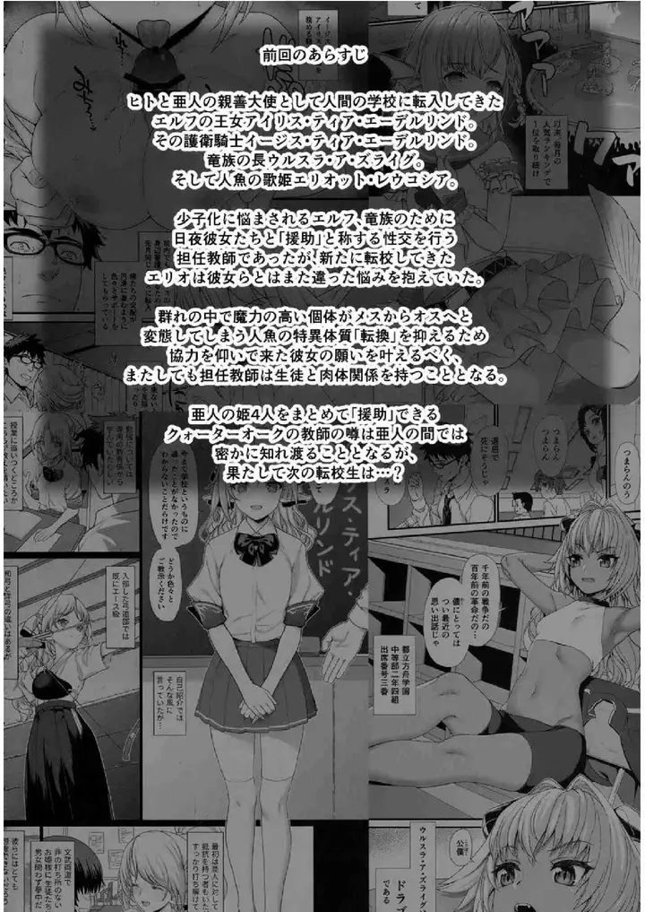 image-komik-enjo-kouhai-doujinshi-chapter-06-1/35