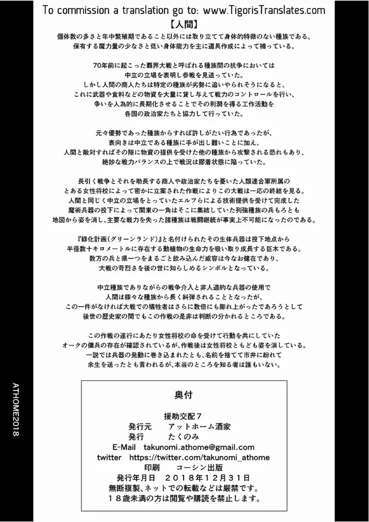 image-komik-enjo-kouhai-doujinshi-chapter-07-36/38