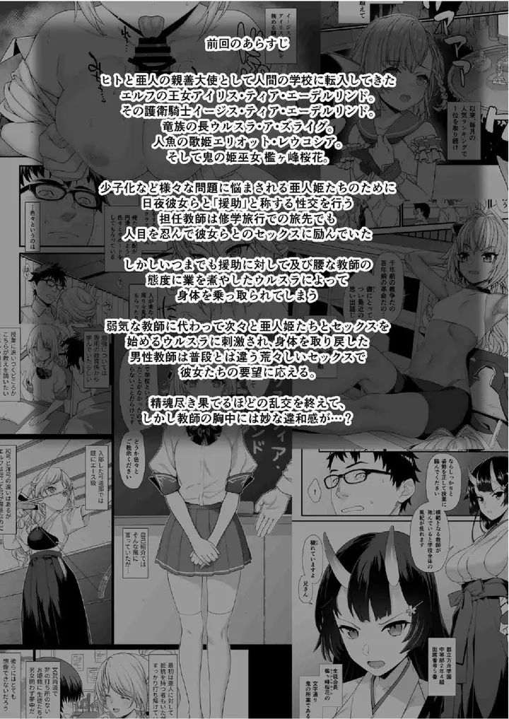 image-komik-enjo-kouhai-doujinshi-chapter-08-2/38