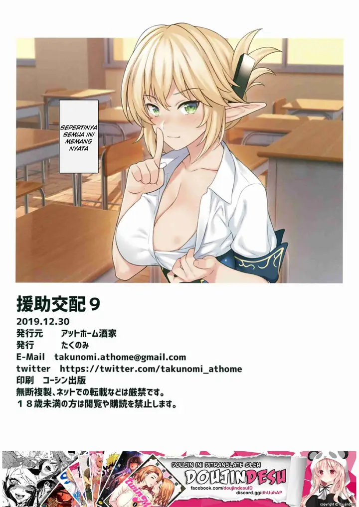 image-komik-enjo-kouhai-doujinshi-chapter-09-24/27