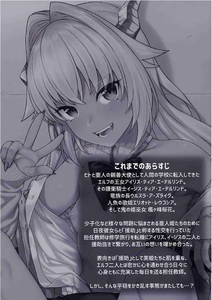 image-komik-enjo-kouhai-doujinshi-chapter-10-2/35