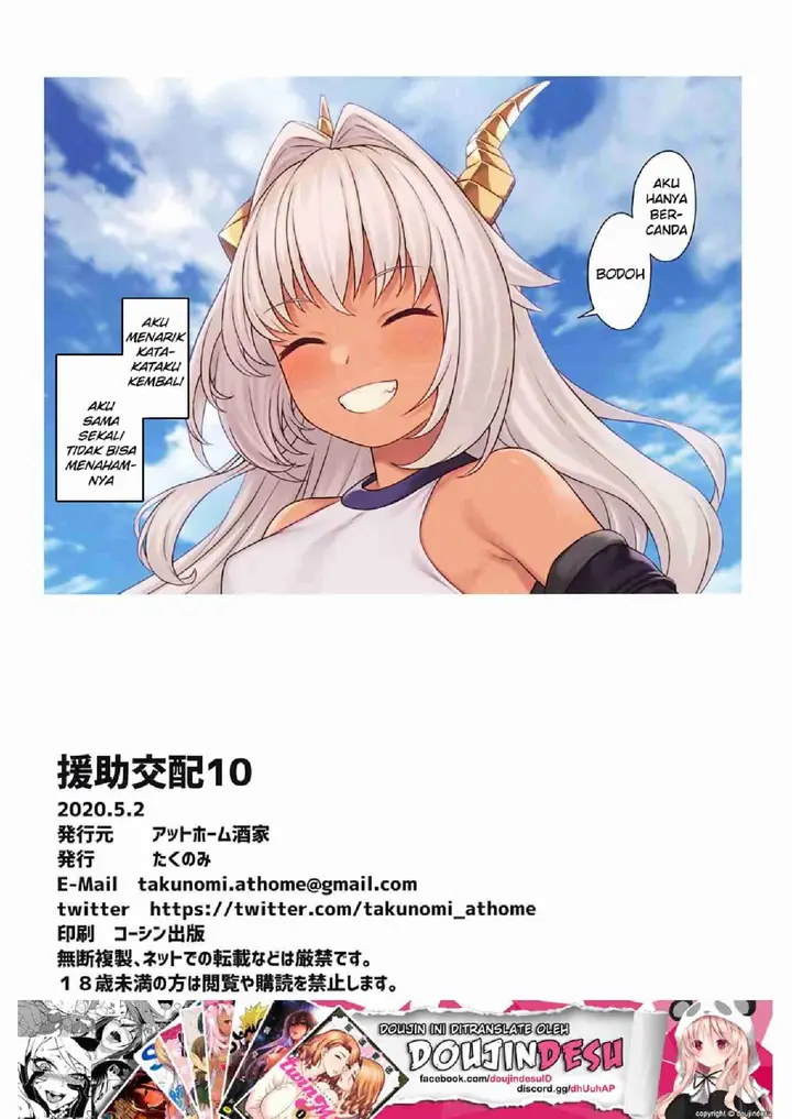 image-komik-enjo-kouhai-doujinshi-chapter-10-32/35