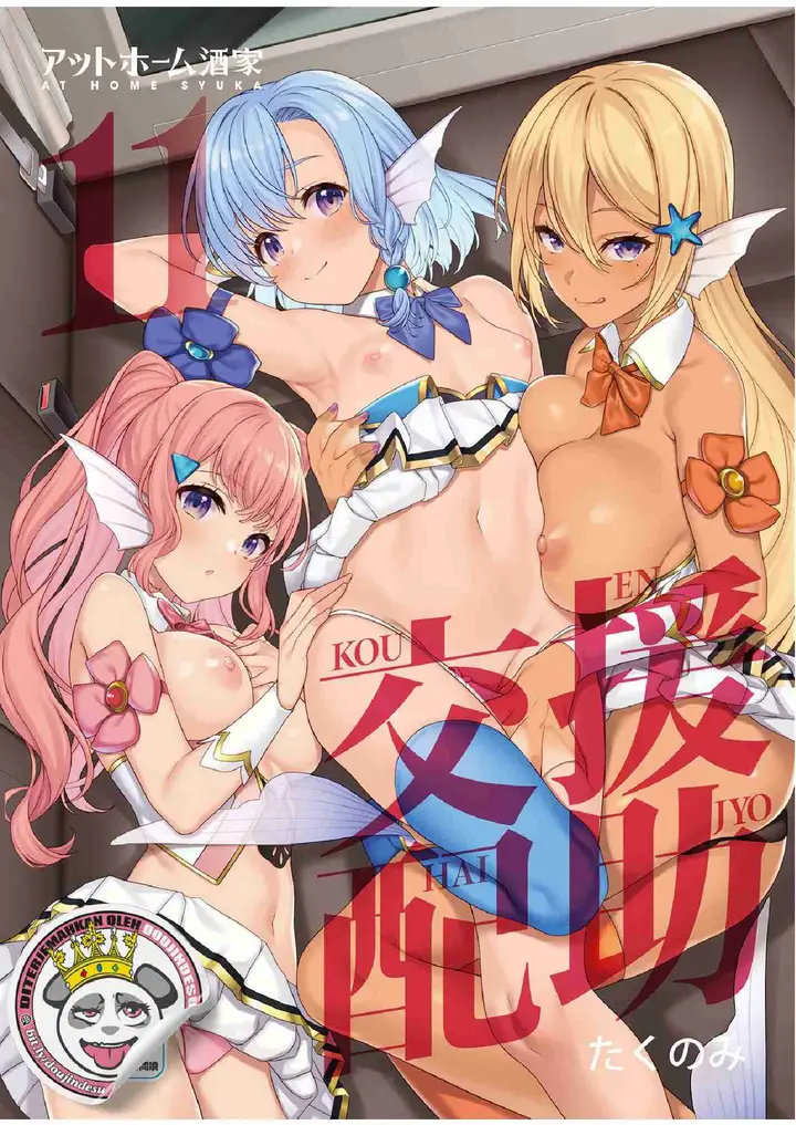 image-komik-enjo-kouhai-doujinshi-chapter-11-0/35