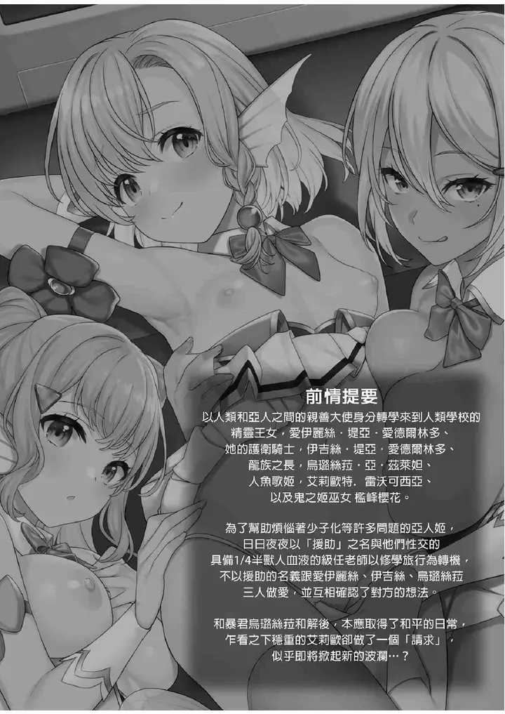 image-komik-enjo-kouhai-doujinshi-chapter-11-2/35