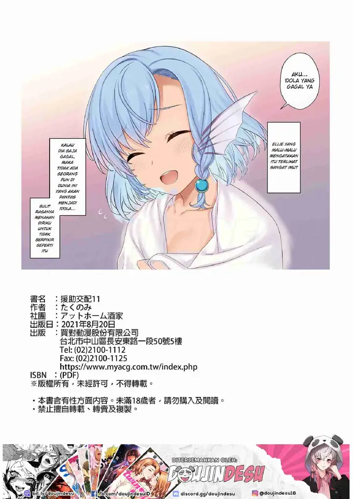 image-komik-enjo-kouhai-doujinshi-chapter-11-32/35