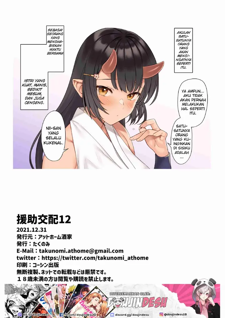 image-komik-enjo-kouhai-doujinshi-chapter-12-32/34