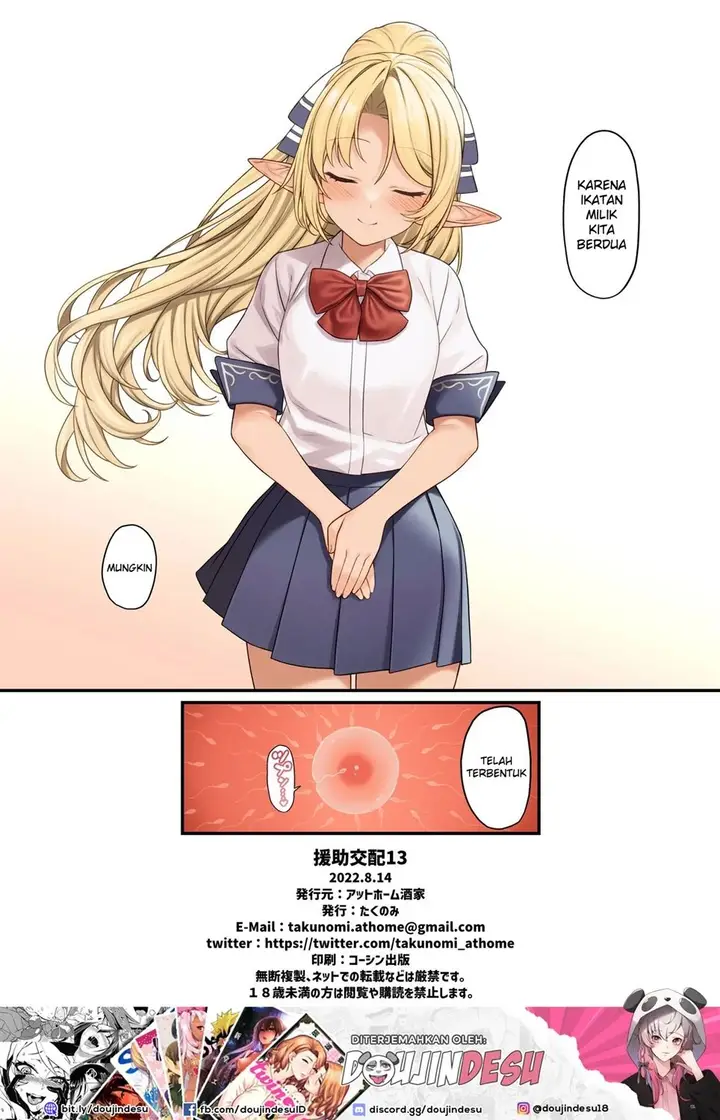 image-komik-enjo-kouhai-doujinshi-chapter-13-33/34