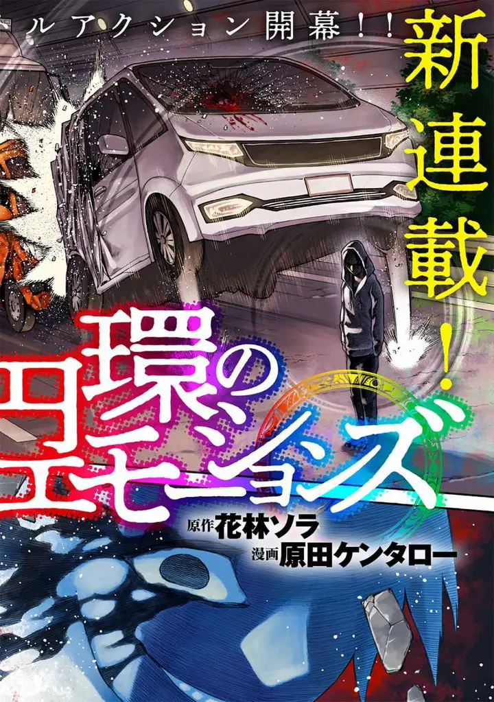 image-komik-enkan-no-emotions-chapter-1-2/45