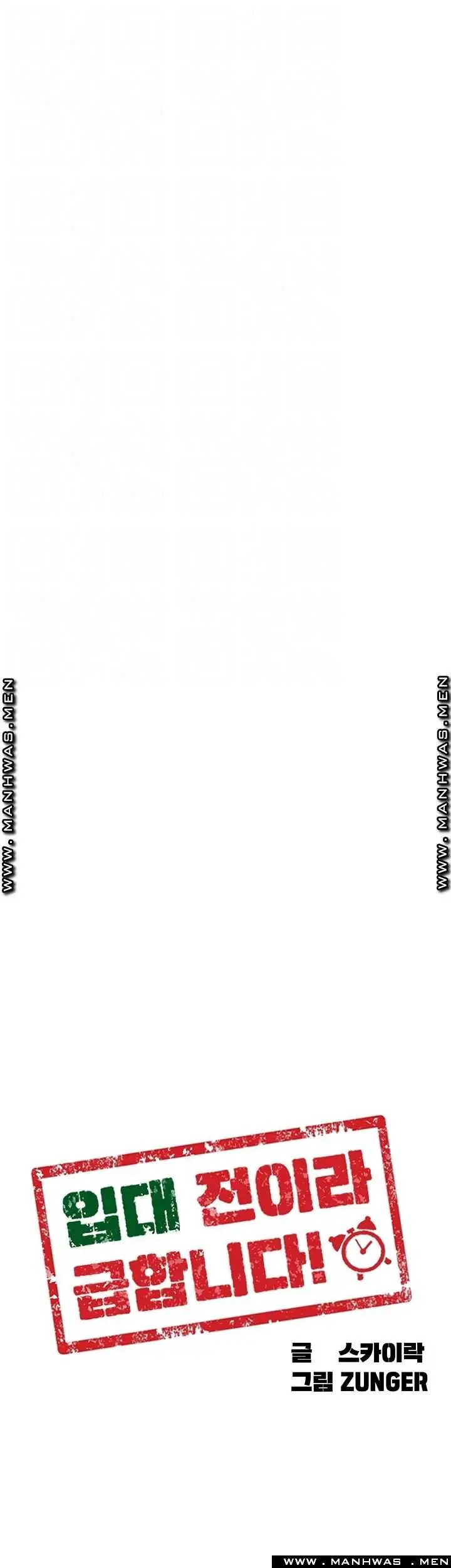 image-komik-enlistment-countdown-chapter-30-5/68