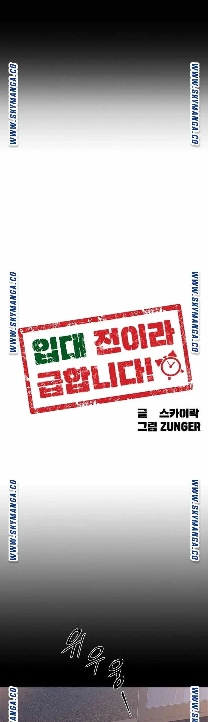 image-komik-enlistment-countdown-chapter-35-5/44