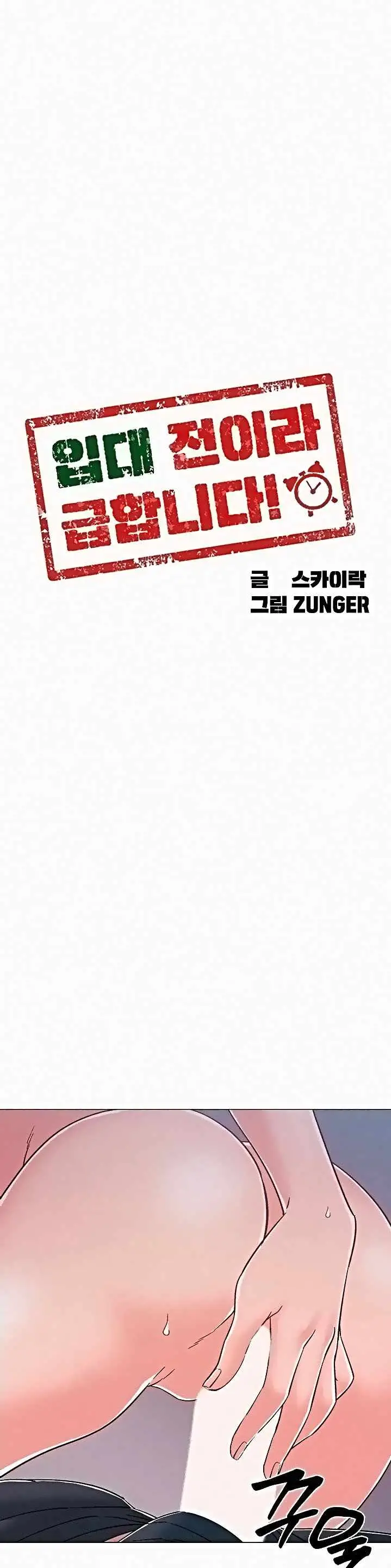 image-komik-enlistment-countdown-chapter-37-5/44