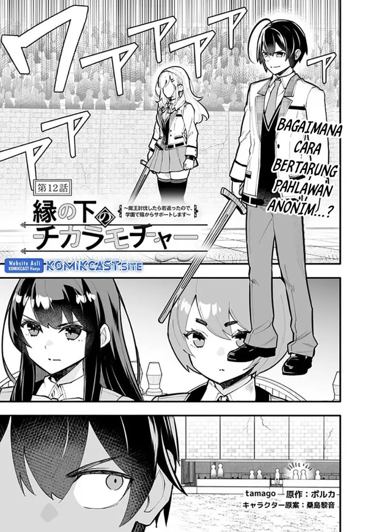 image-komik-ennoshita-no-chikaramocha-chapter-12.1-0/12