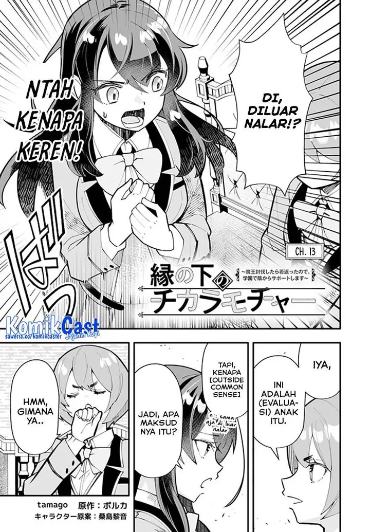 image-komik-ennoshita-no-chikaramocha-chapter-13.1-0/16