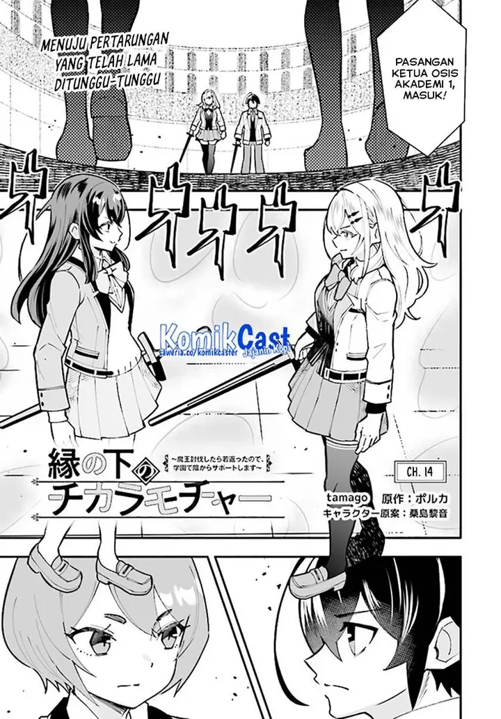image-komik-ennoshita-no-chikaramocha-chapter-14.1-0/14